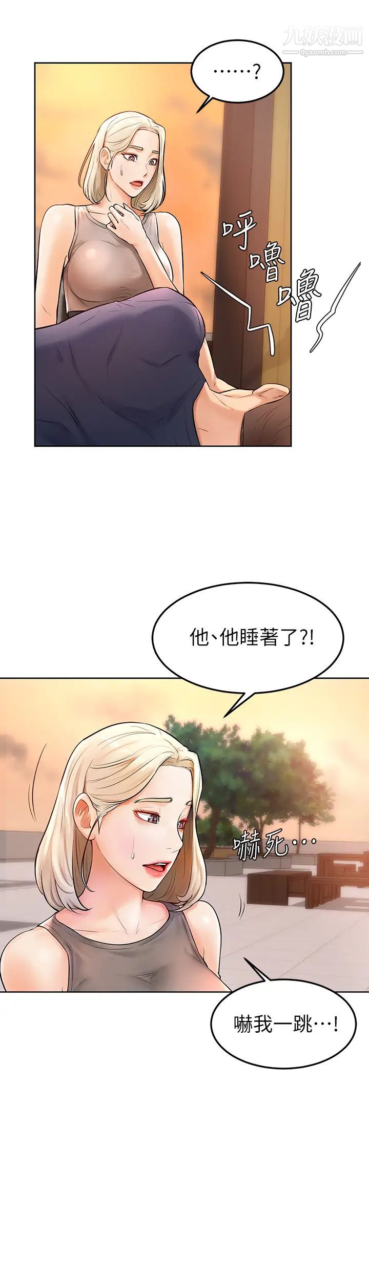 《学弟\,甘巴爹捏!》漫画最新章节第2话 - 坦诚相见的初次约会免费下拉式在线观看章节第【22】张图片