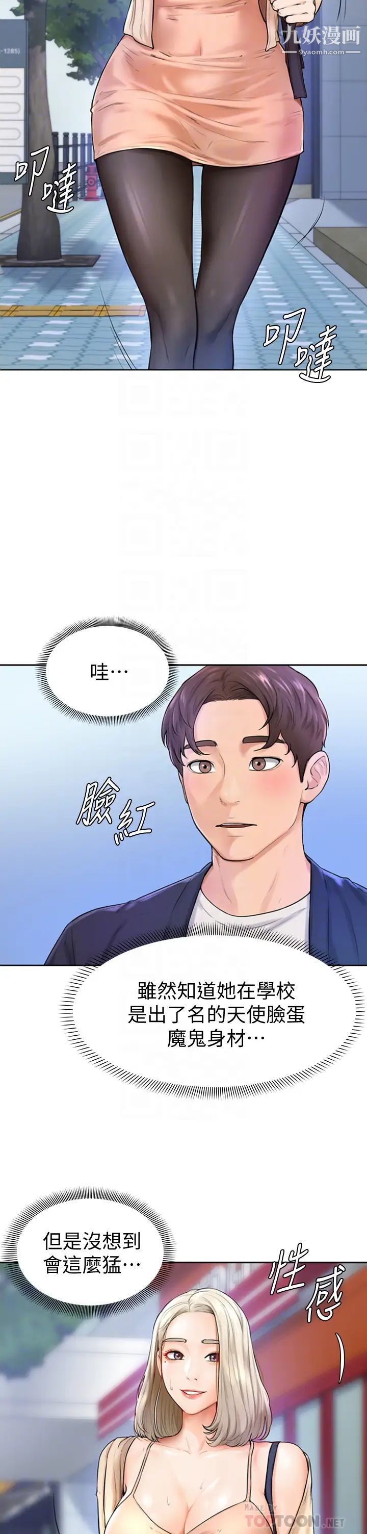 《学弟\,甘巴爹捏!》漫画最新章节第3话 - 让姐姐喂饱你♥免费下拉式在线观看章节第【8】张图片