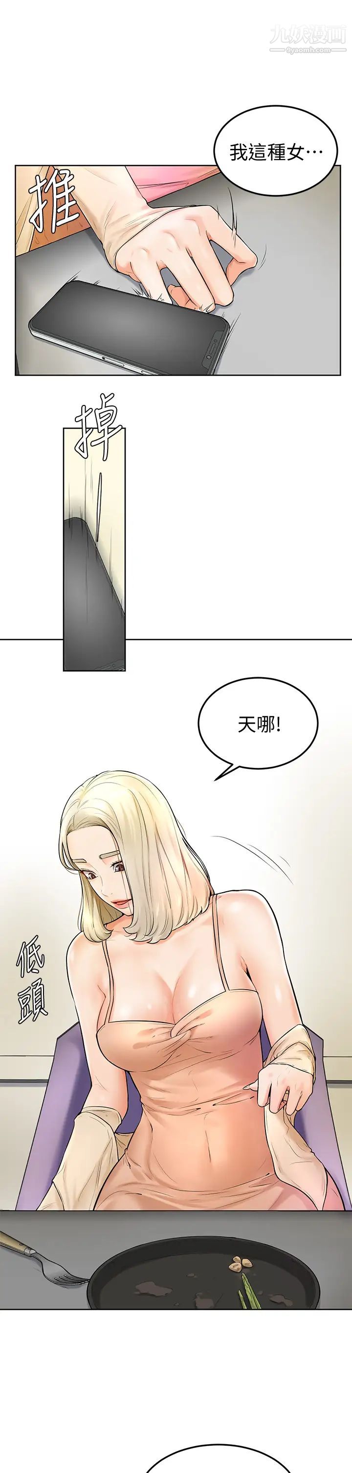 《学弟\,甘巴爹捏!》漫画最新章节第3话 - 让姐姐喂饱你♥免费下拉式在线观看章节第【24】张图片