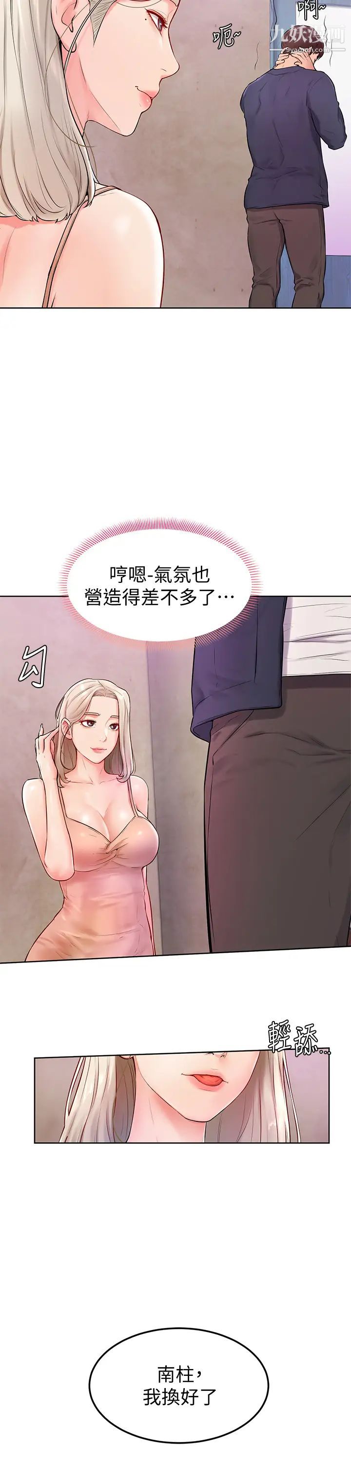 《学弟\,甘巴爹捏!》漫画最新章节第3话 - 让姐姐喂饱你♥免费下拉式在线观看章节第【42】张图片