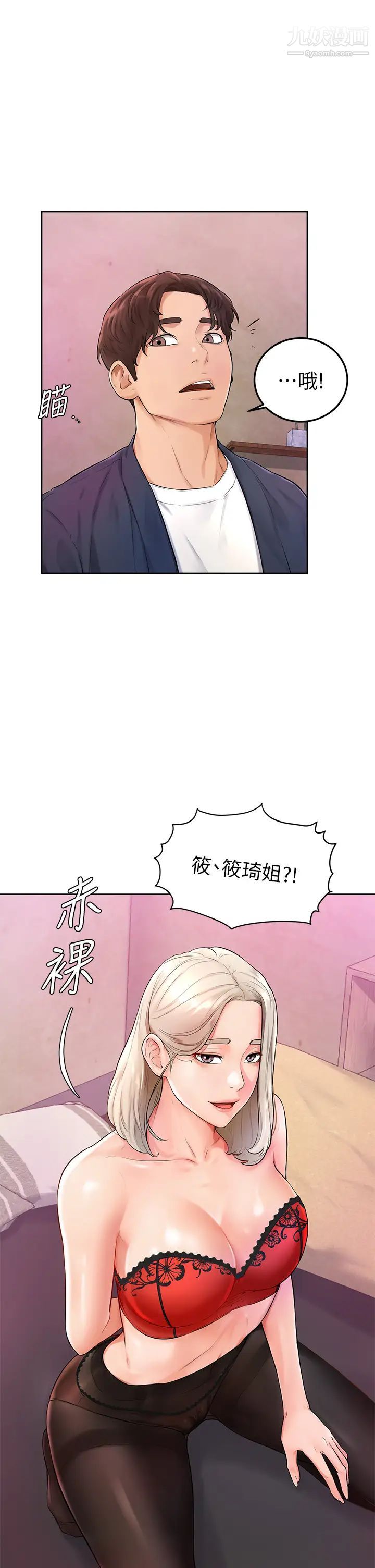 《学弟\,甘巴爹捏!》漫画最新章节第3话 - 让姐姐喂饱你♥免费下拉式在线观看章节第【44】张图片