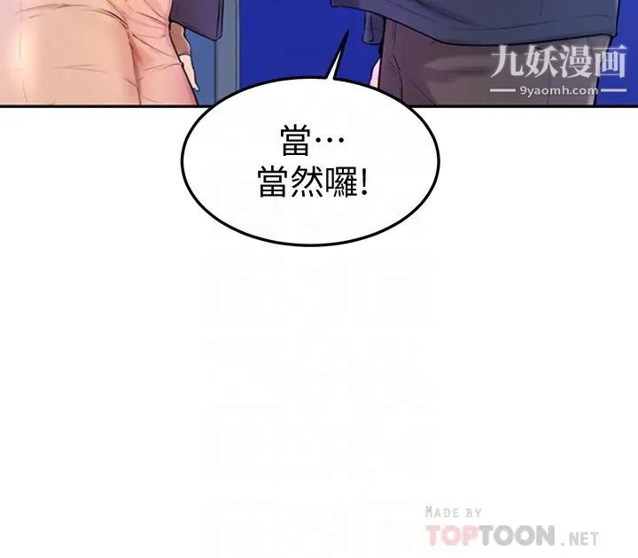 《学弟\,甘巴爹捏!》漫画最新章节第3话 - 让姐姐喂饱你♥免费下拉式在线观看章节第【10】张图片