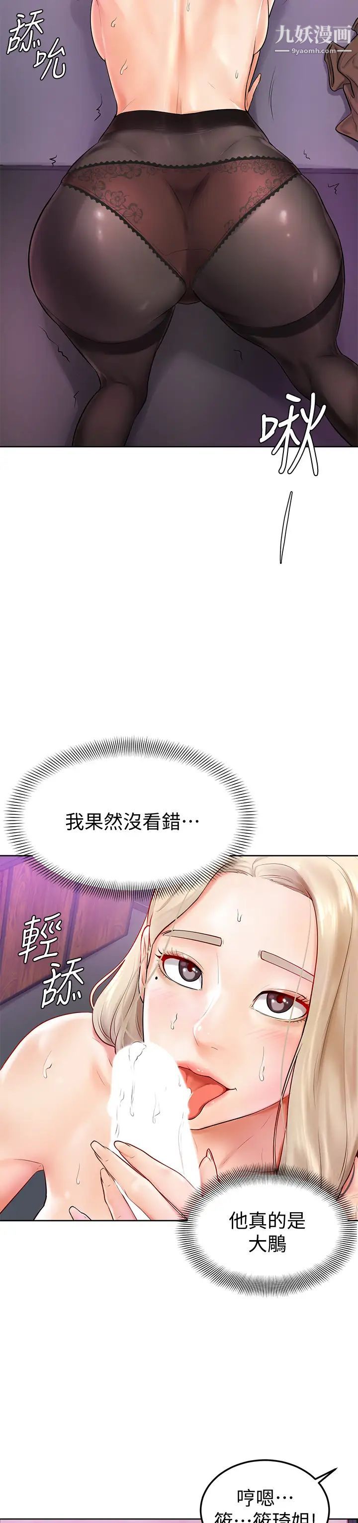 《学弟\,甘巴爹捏!》漫画最新章节第4话 - 顶到我的最深处!免费下拉式在线观看章节第【7】张图片