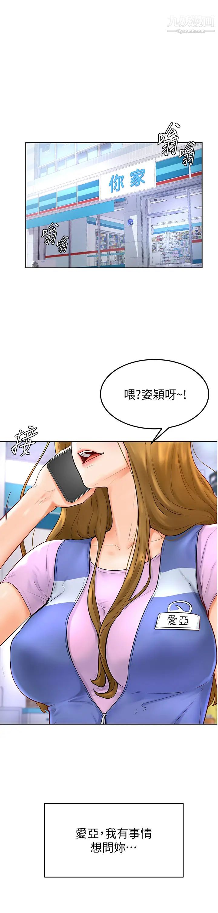 《学弟\,甘巴爹捏!》漫画最新章节第4话 - 顶到我的最深处!免费下拉式在线观看章节第【45】张图片