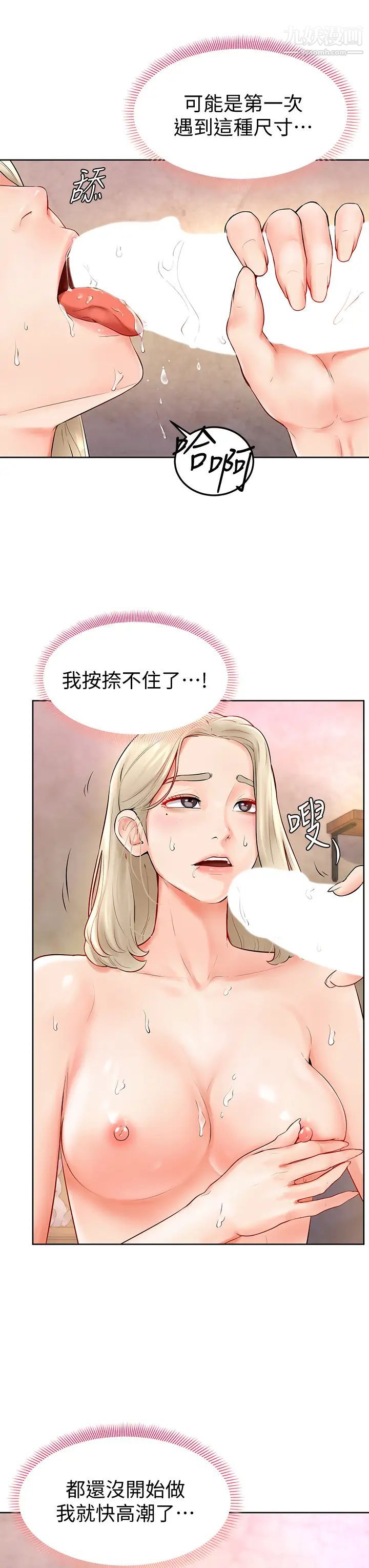 《学弟\,甘巴爹捏!》漫画最新章节第4话 - 顶到我的最深处!免费下拉式在线观看章节第【17】张图片