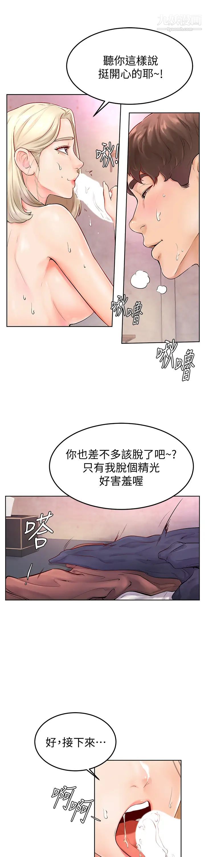 《学弟\,甘巴爹捏!》漫画最新章节第4话 - 顶到我的最深处!免费下拉式在线观看章节第【11】张图片