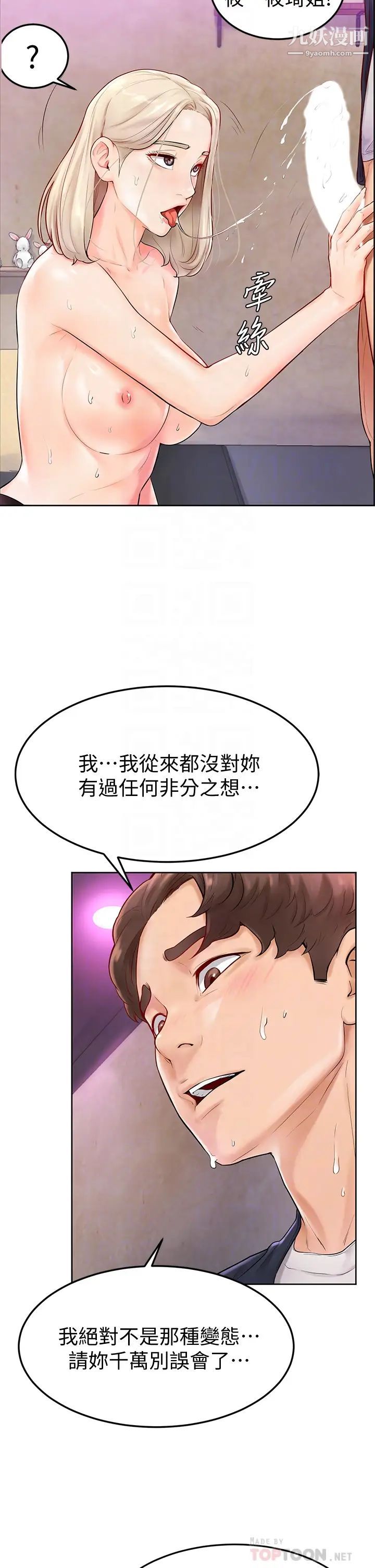 《学弟\,甘巴爹捏!》漫画最新章节第4话 - 顶到我的最深处!免费下拉式在线观看章节第【8】张图片