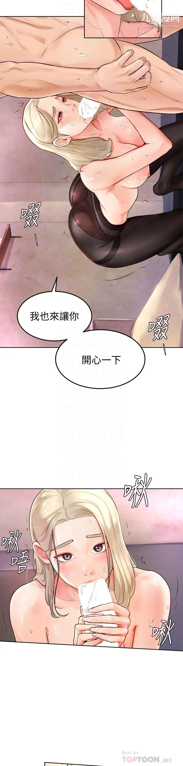 《学弟\,甘巴爹捏!》漫画最新章节第4话 - 顶到我的最深处!免费下拉式在线观看章节第【12】张图片