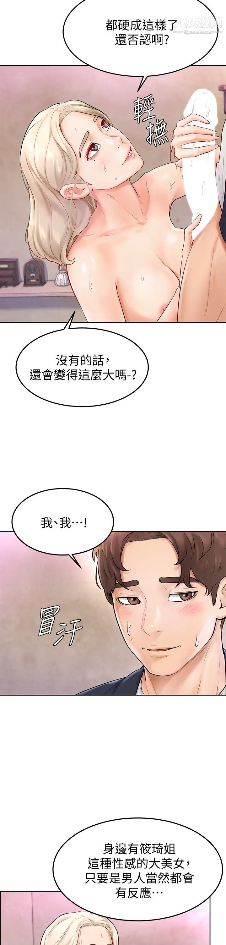 《学弟\,甘巴爹捏!》漫画最新章节第4话 - 顶到我的最深处!免费下拉式在线观看章节第【9】张图片