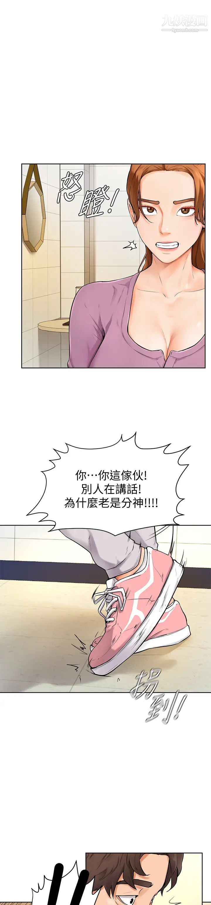 《学弟\,甘巴爹捏!》漫画最新章节第5话 - 弥漫在图书馆内的爱爱气息免费下拉式在线观看章节第【48】张图片