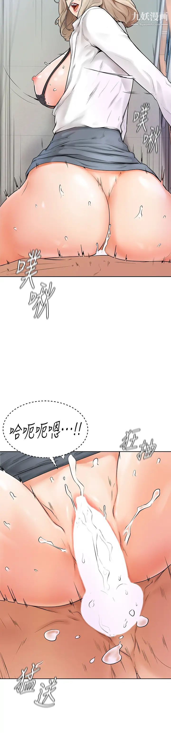 《学弟\,甘巴爹捏!》漫画最新章节第5话 - 弥漫在图书馆内的爱爱气息免费下拉式在线观看章节第【9】张图片