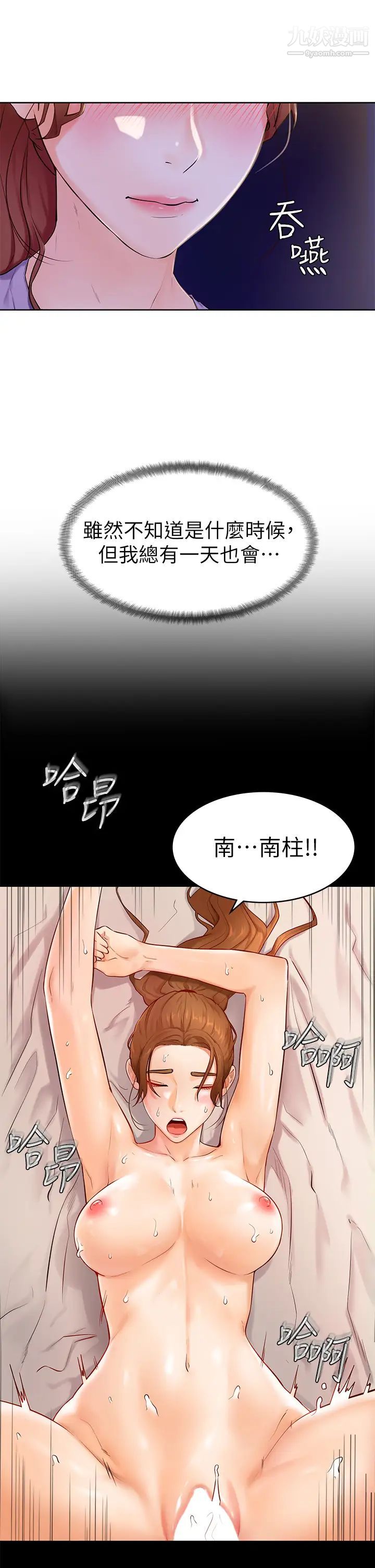 《学弟\,甘巴爹捏!》漫画最新章节第6话 - 把肉棒放进湿漉漉的小穴里免费下拉式在线观看章节第【27】张图片