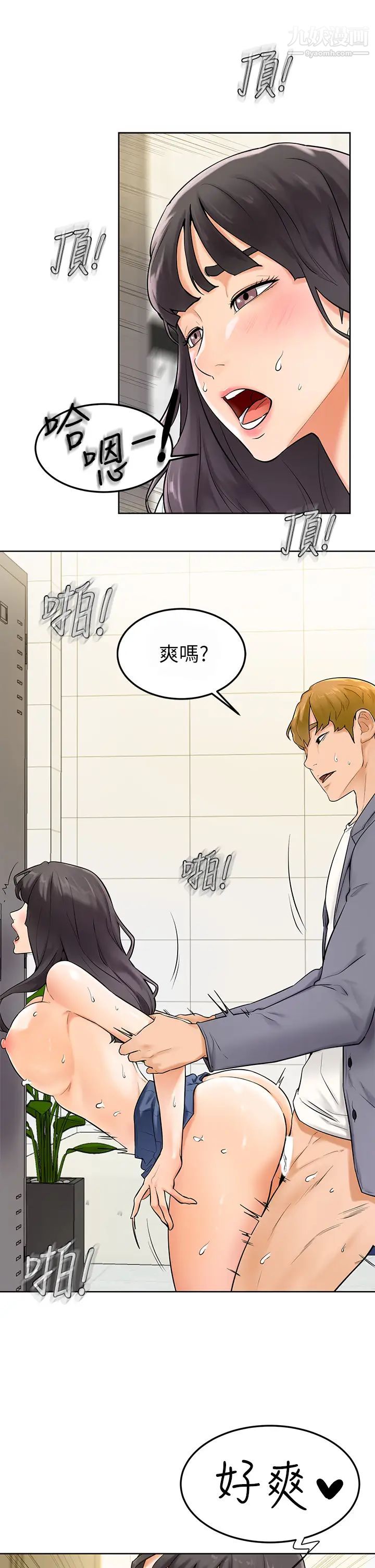 《学弟\,甘巴爹捏!》漫画最新章节第6话 - 把肉棒放进湿漉漉的小穴里免费下拉式在线观看章节第【24】张图片