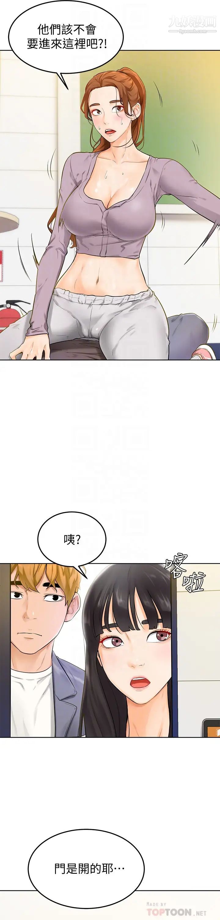 《学弟\,甘巴爹捏!》漫画最新章节第6话 - 把肉棒放进湿漉漉的小穴里免费下拉式在线观看章节第【8】张图片