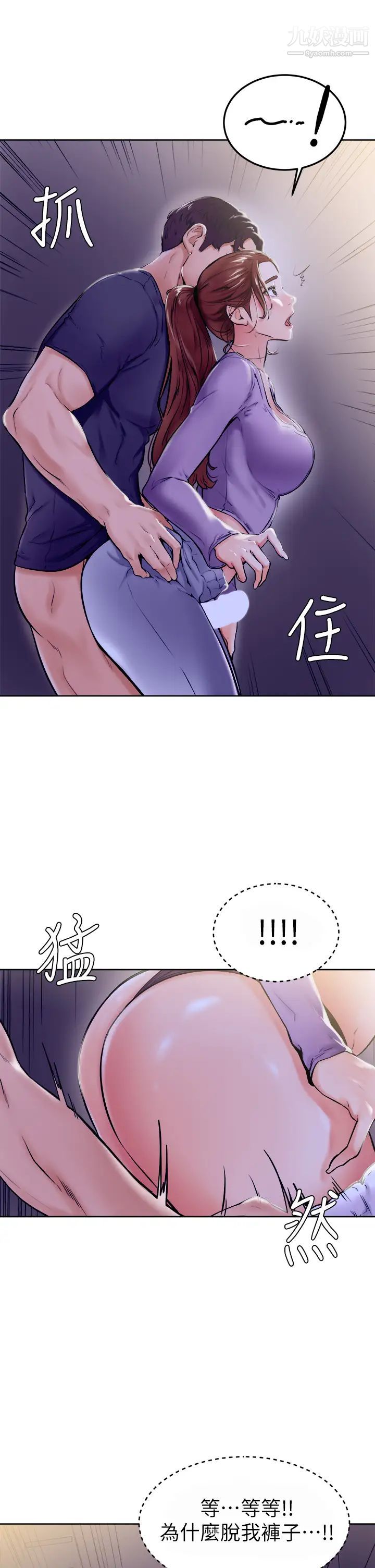 《学弟\,甘巴爹捏!》漫画最新章节第7话 - 全身湿透的初体验免费下拉式在线观看章节第【17】张图片