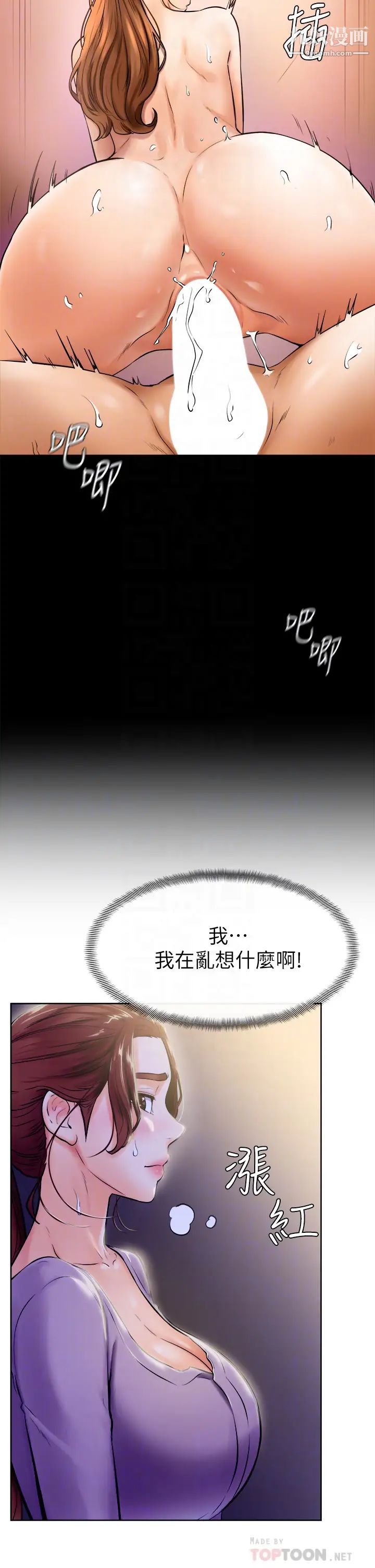 《学弟\,甘巴爹捏!》漫画最新章节第7话 - 全身湿透的初体验免费下拉式在线观看章节第【10】张图片