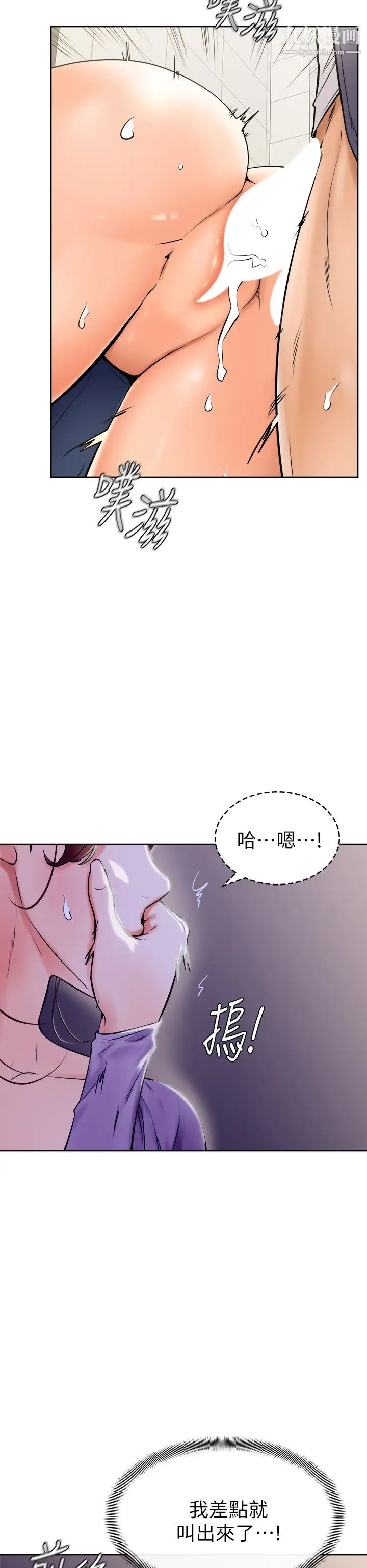 《学弟\,甘巴爹捏!》漫画最新章节第7话 - 全身湿透的初体验免费下拉式在线观看章节第【29】张图片