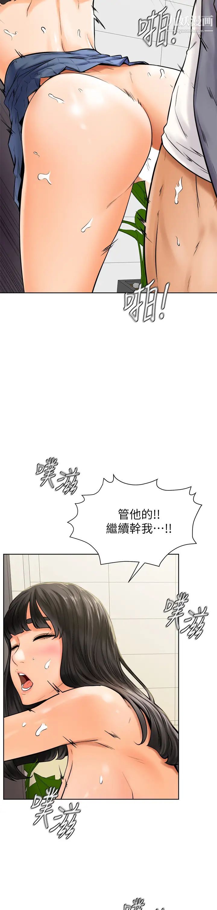 《学弟\,甘巴爹捏!》漫画最新章节第7话 - 全身湿透的初体验免费下拉式在线观看章节第【28】张图片