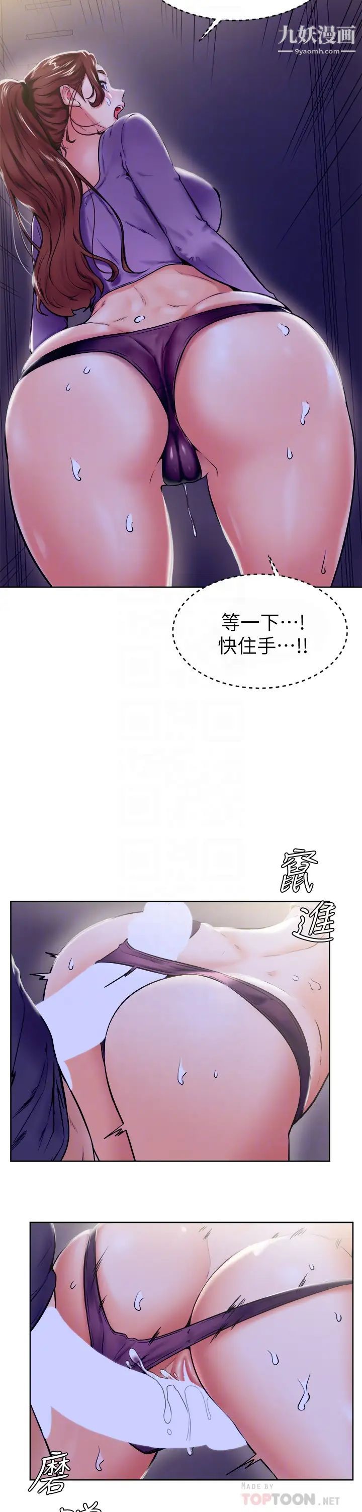 《学弟\,甘巴爹捏!》漫画最新章节第7话 - 全身湿透的初体验免费下拉式在线观看章节第【18】张图片