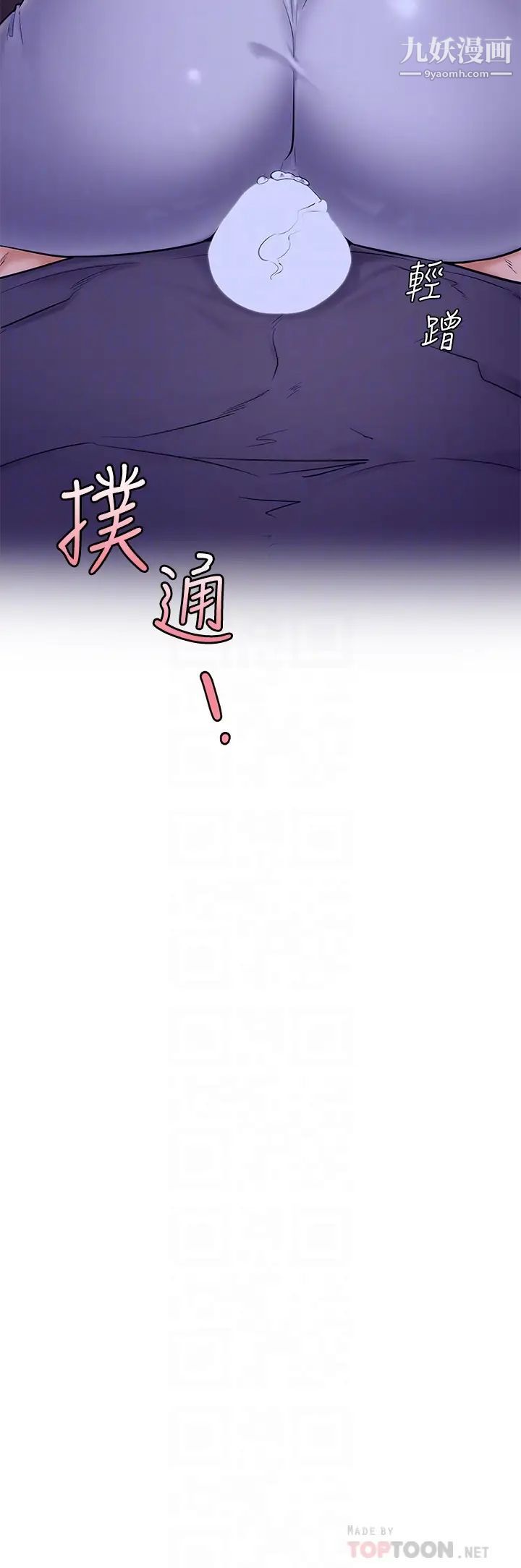 《学弟\,甘巴爹捏!》漫画最新章节第7话 - 全身湿透的初体验免费下拉式在线观看章节第【4】张图片