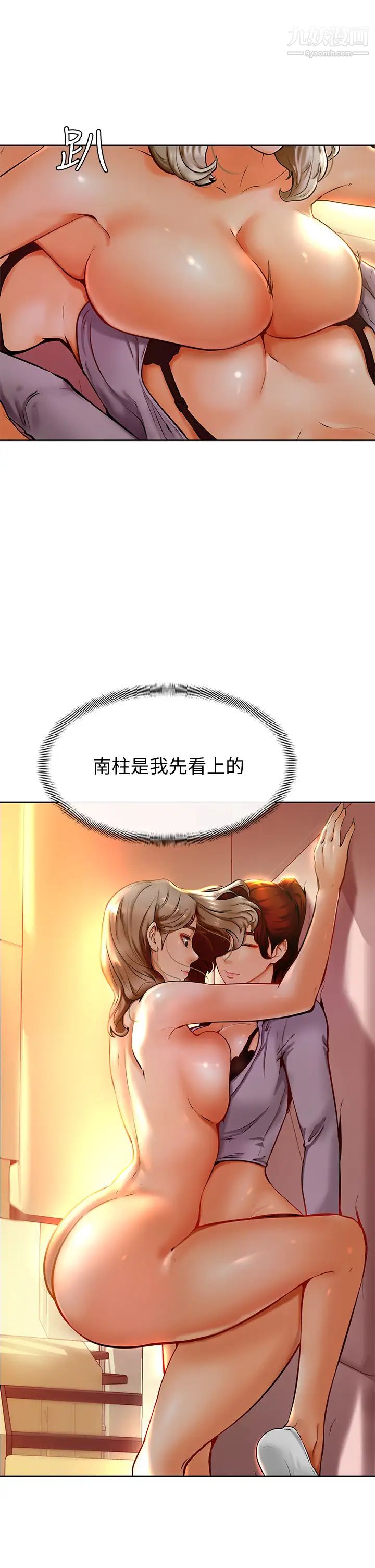 《学弟\,甘巴爹捏!》漫画最新章节第8话 - 伪3P的快感♥免费下拉式在线观看章节第【27】张图片