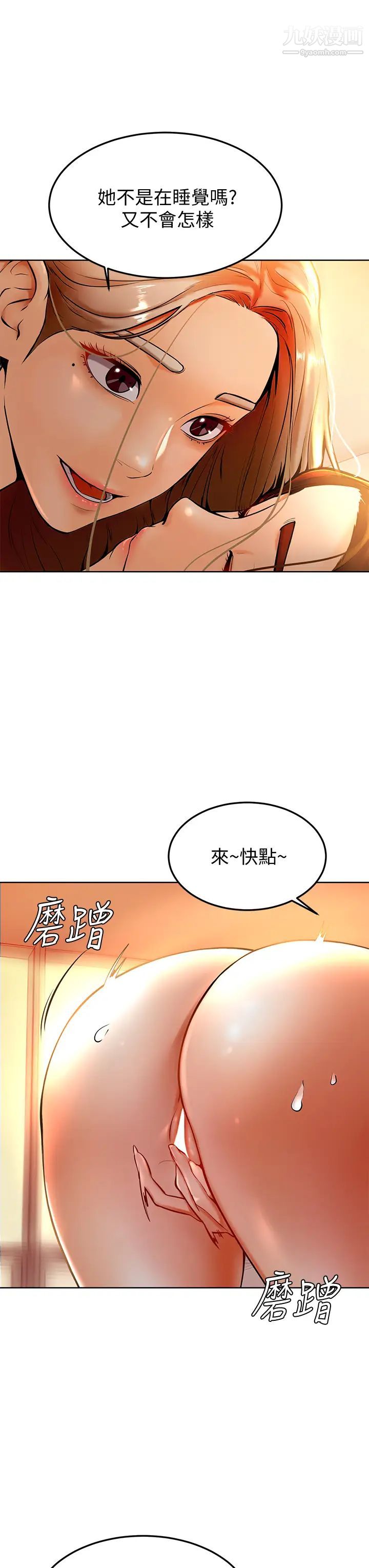 《学弟\,甘巴爹捏!》漫画最新章节第8话 - 伪3P的快感♥免费下拉式在线观看章节第【29】张图片