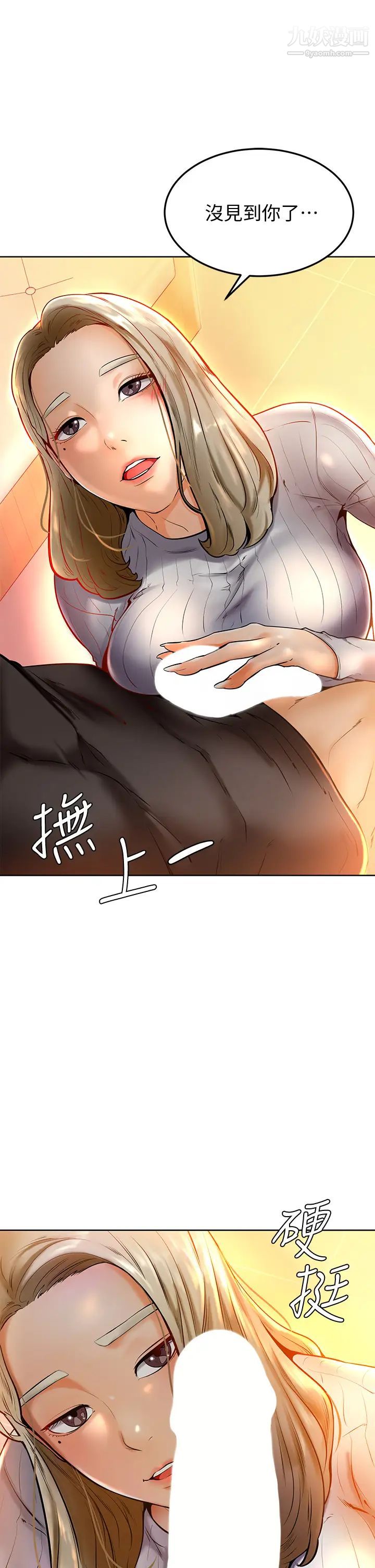 《学弟\,甘巴爹捏!》漫画最新章节第8话 - 伪3P的快感♥免费下拉式在线观看章节第【21】张图片