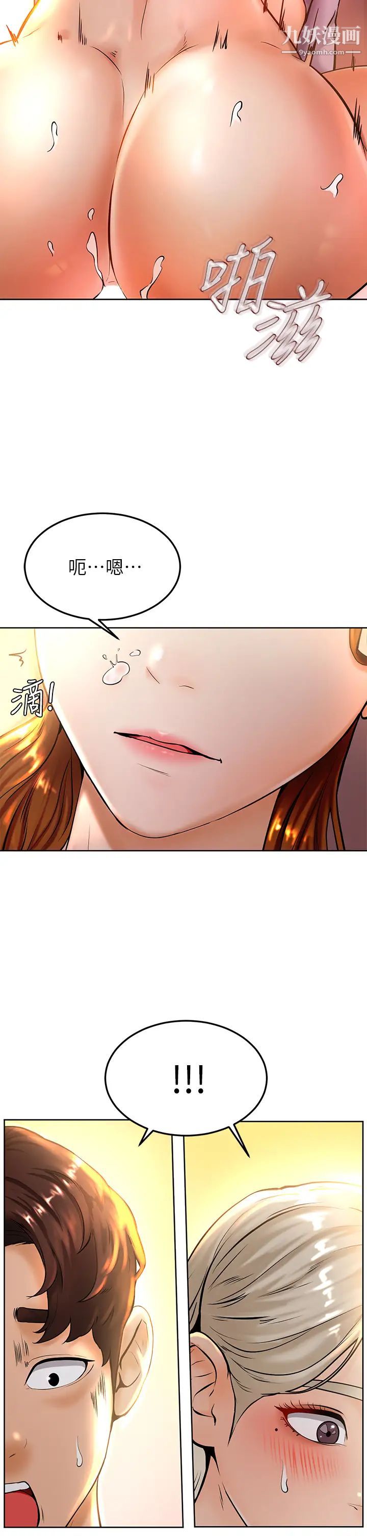 《学弟\,甘巴爹捏!》漫画最新章节第8话 - 伪3P的快感♥免费下拉式在线观看章节第【44】张图片