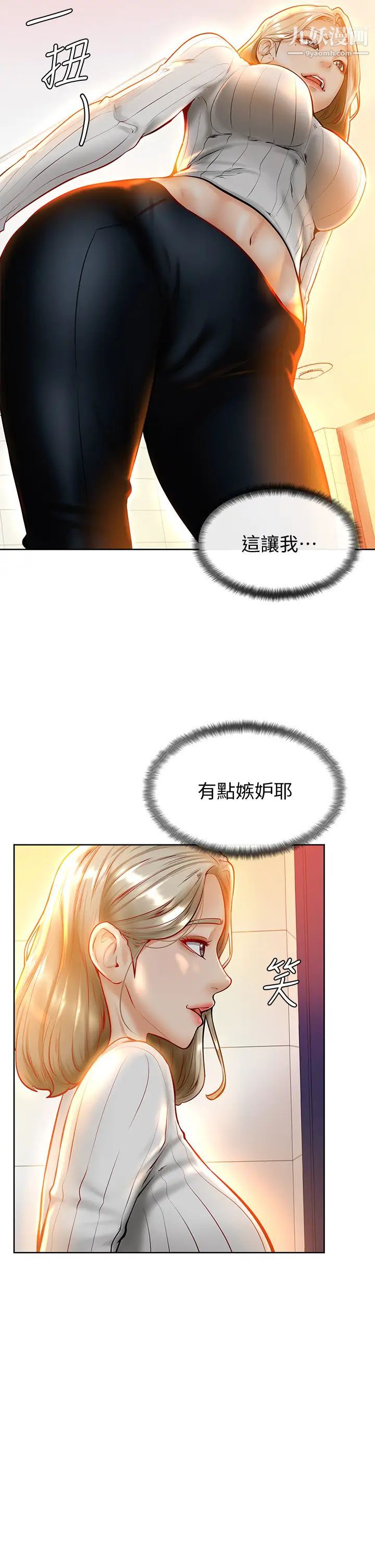 《学弟\,甘巴爹捏!》漫画最新章节第8话 - 伪3P的快感♥免费下拉式在线观看章节第【11】张图片