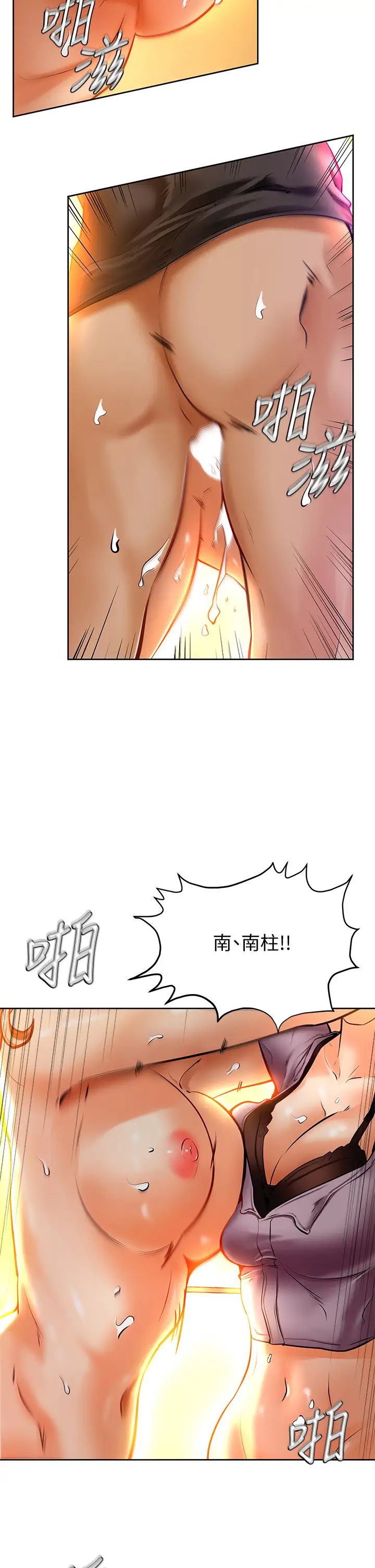 《学弟\,甘巴爹捏!》漫画最新章节第9话 - 新女神的登场免费下拉式在线观看章节第【13】张图片