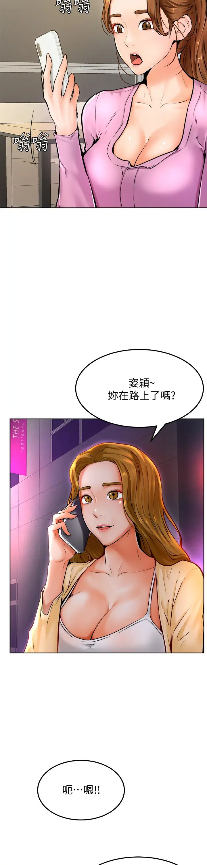 《学弟\,甘巴爹捏!》漫画最新章节第9话 - 新女神的登场免费下拉式在线观看章节第【34】张图片