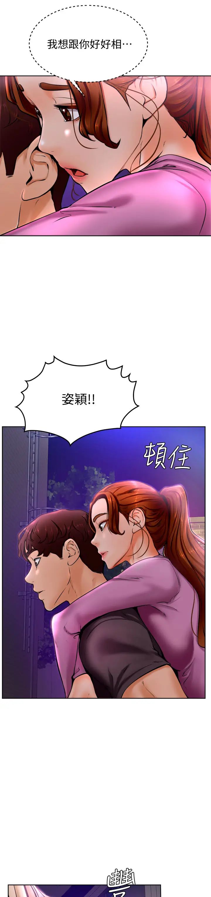 《学弟\,甘巴爹捏!》漫画最新章节第9话 - 新女神的登场免费下拉式在线观看章节第【45】张图片