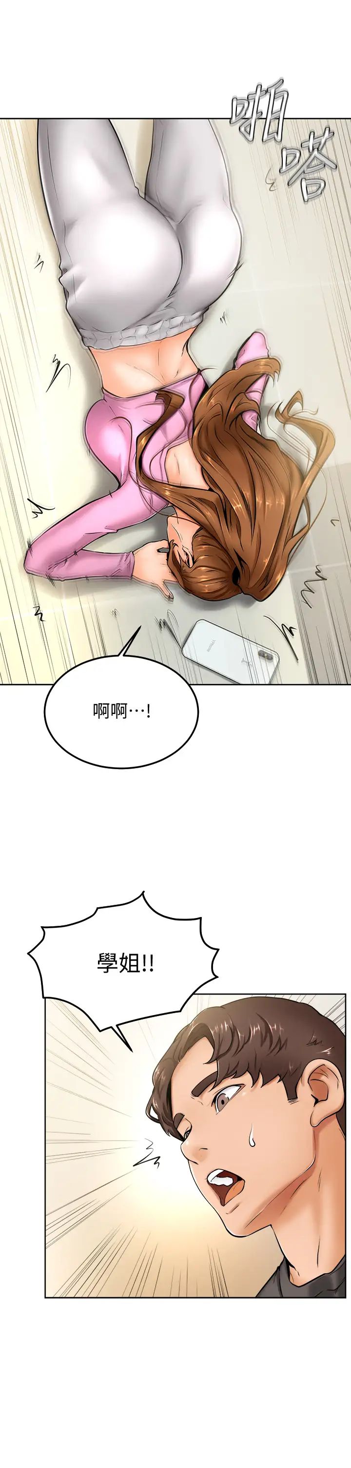 《学弟\,甘巴爹捏!》漫画最新章节第9话 - 新女神的登场免费下拉式在线观看章节第【36】张图片