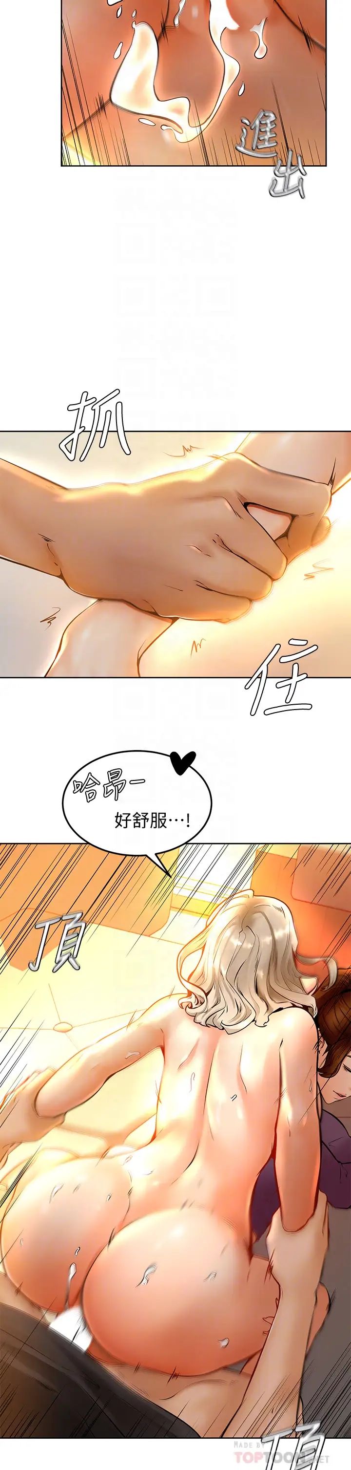 《学弟\,甘巴爹捏!》漫画最新章节第9话 - 新女神的登场免费下拉式在线观看章节第【10】张图片