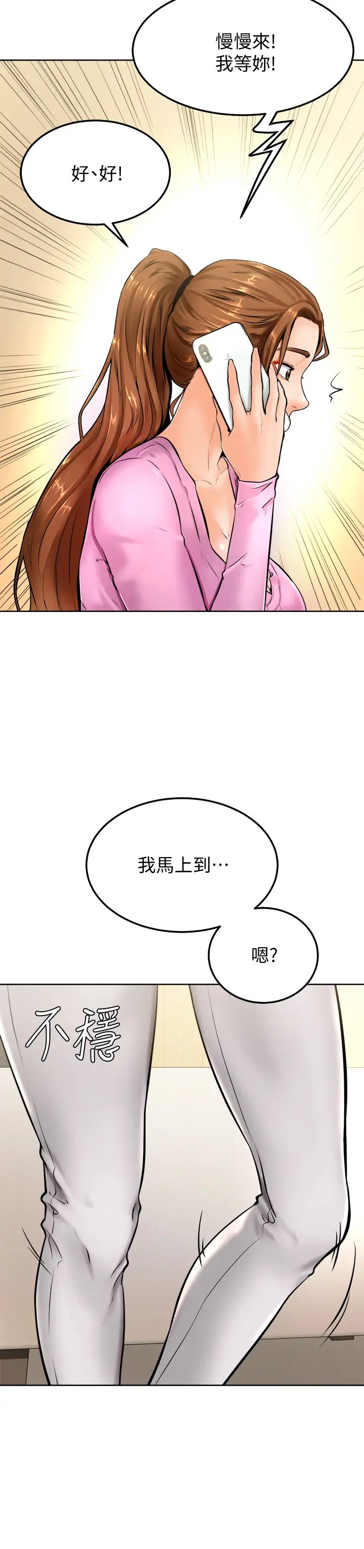 《学弟\,甘巴爹捏!》漫画最新章节第9话 - 新女神的登场免费下拉式在线观看章节第【35】张图片