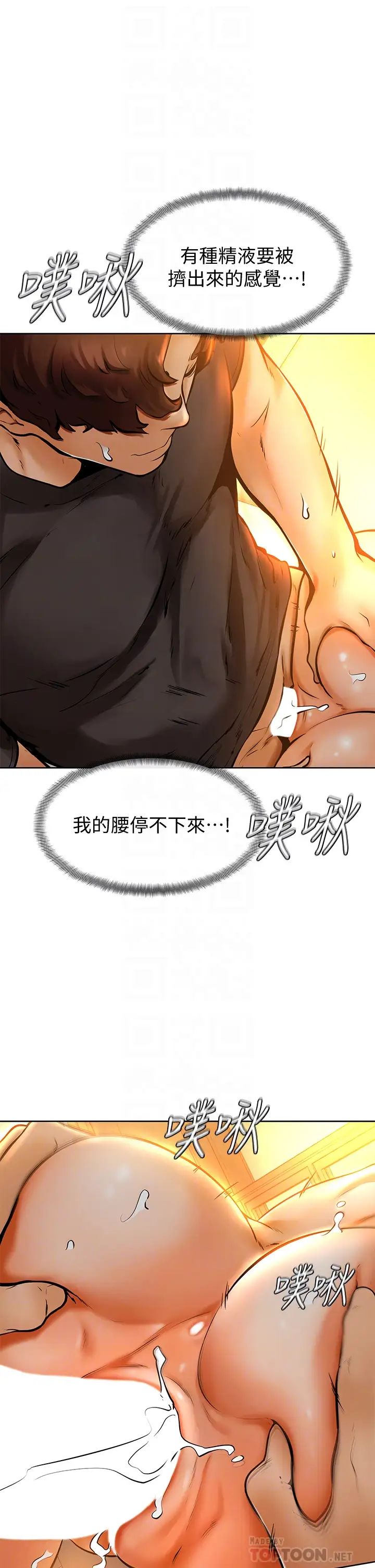 《学弟\,甘巴爹捏!》漫画最新章节第9话 - 新女神的登场免费下拉式在线观看章节第【18】张图片