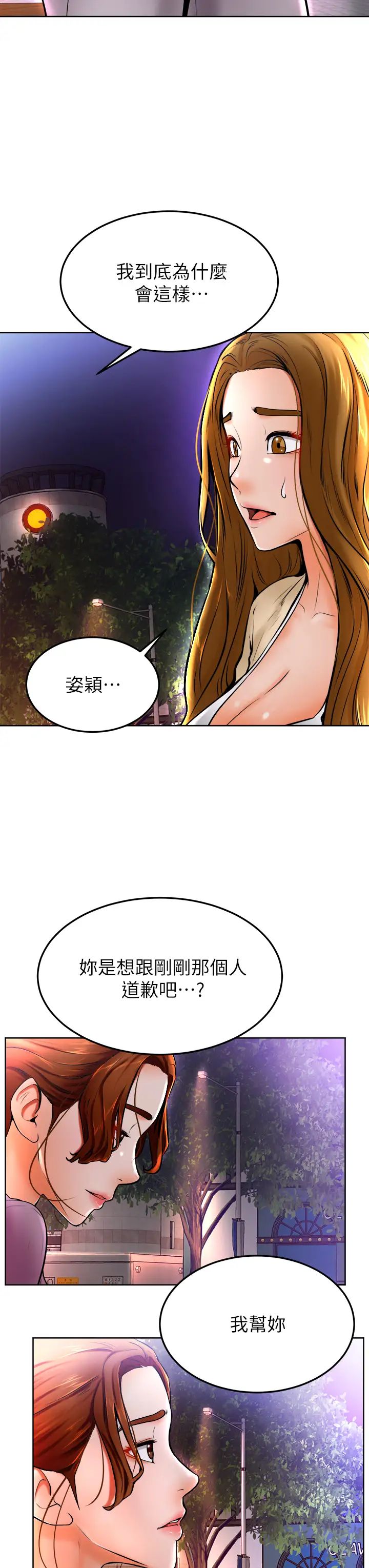 《学弟\,甘巴爹捏!》漫画最新章节第10话 - 文静学姐的大胆诱惑免费下拉式在线观看章节第【13】张图片