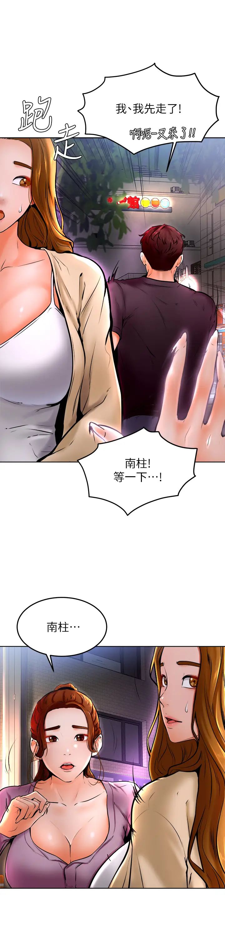 《学弟\,甘巴爹捏!》漫画最新章节第10话 - 文静学姐的大胆诱惑免费下拉式在线观看章节第【11】张图片