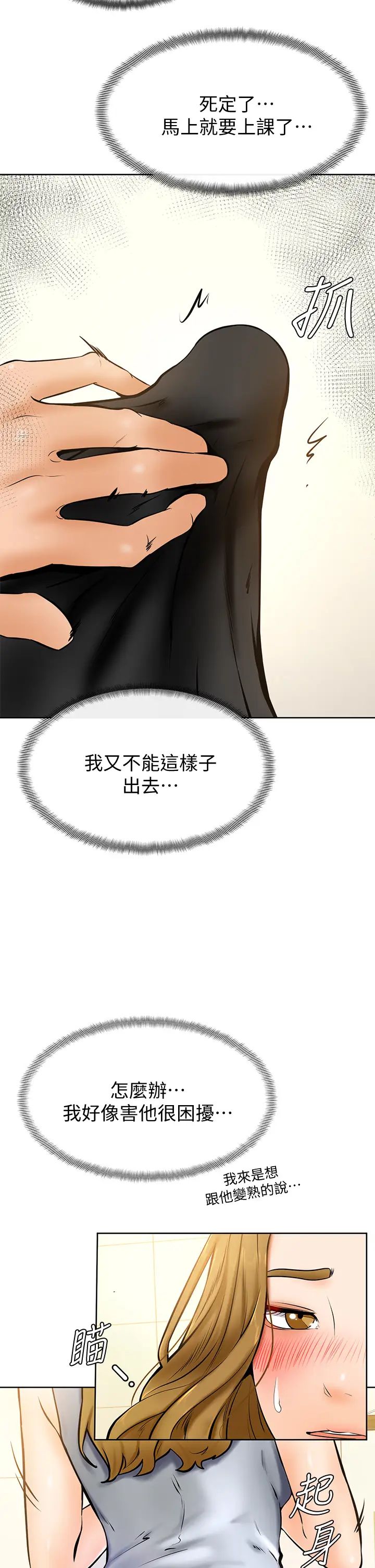 《学弟\,甘巴爹捏!》漫画最新章节第10话 - 文静学姐的大胆诱惑免费下拉式在线观看章节第【41】张图片