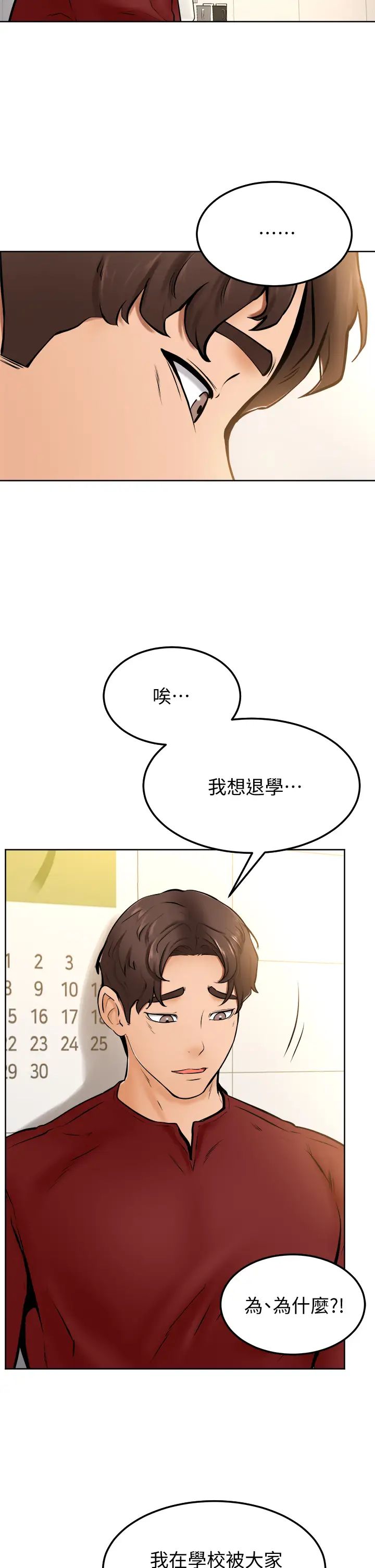 《学弟\,甘巴爹捏!》漫画最新章节第10话 - 文静学姐的大胆诱惑免费下拉式在线观看章节第【36】张图片