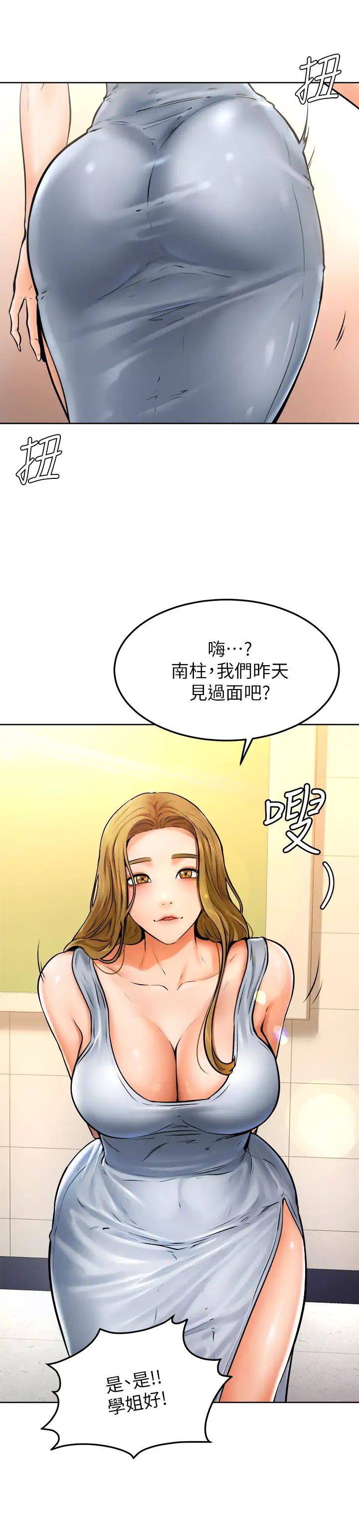 《学弟\,甘巴爹捏!》漫画最新章节第10话 - 文静学姐的大胆诱惑免费下拉式在线观看章节第【30】张图片