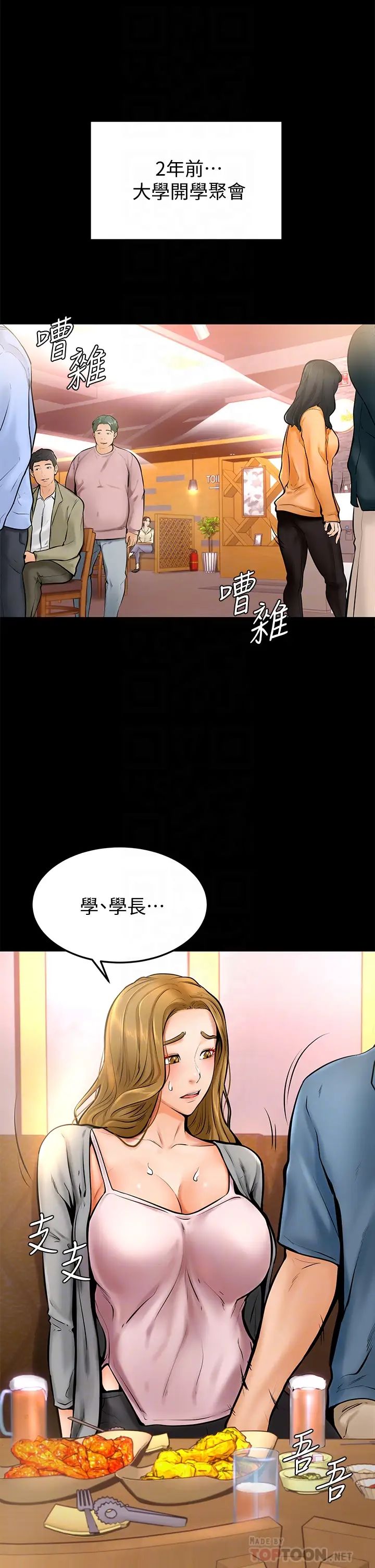 《学弟\,甘巴爹捏!》漫画最新章节第10话 - 文静学姐的大胆诱惑免费下拉式在线观看章节第【16】张图片