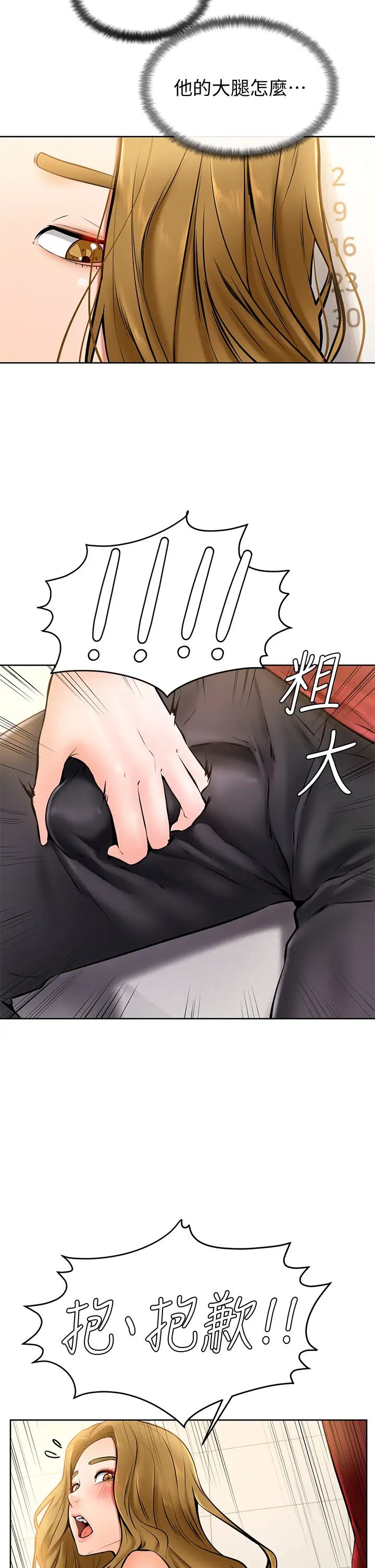 《学弟\,甘巴爹捏!》漫画最新章节第10话 - 文静学姐的大胆诱惑免费下拉式在线观看章节第【39】张图片