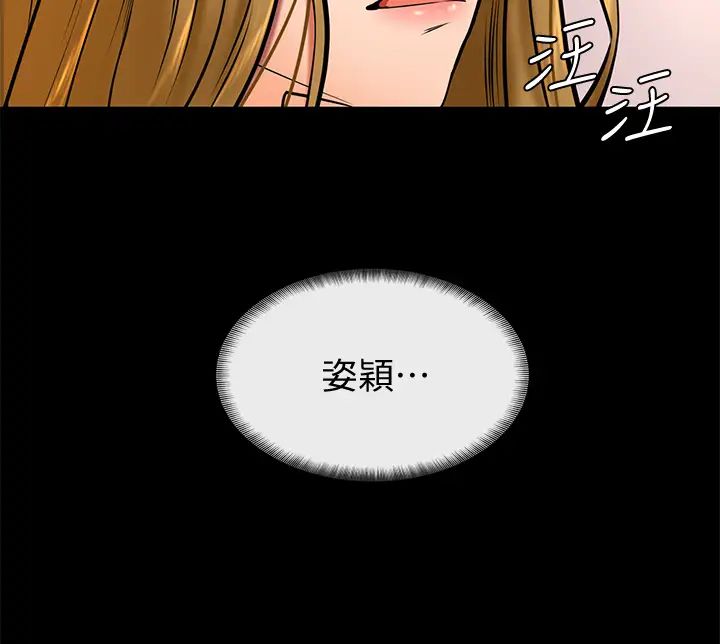 《学弟\,甘巴爹捏!》漫画最新章节第10话 - 文静学姐的大胆诱惑免费下拉式在线观看章节第【21】张图片