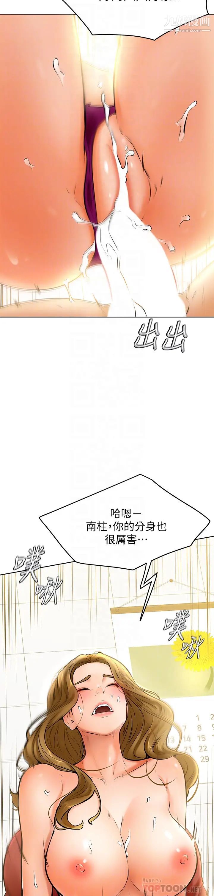 《学弟\,甘巴爹捏!》漫画最新章节第11话 - 忍不住在学姐的体内…!免费下拉式在线观看章节第【14】张图片