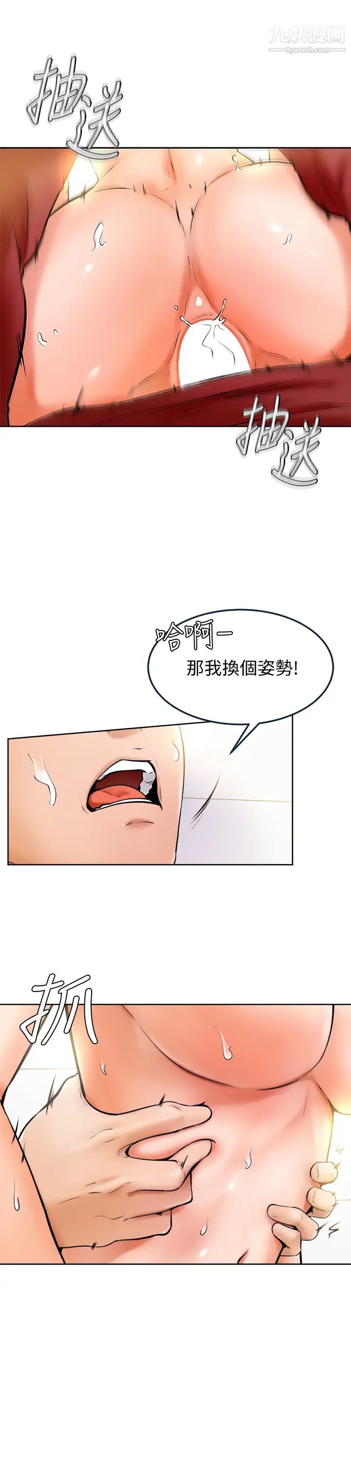 《学弟\,甘巴爹捏!》漫画最新章节第11话 - 忍不住在学姐的体内…!免费下拉式在线观看章节第【31】张图片