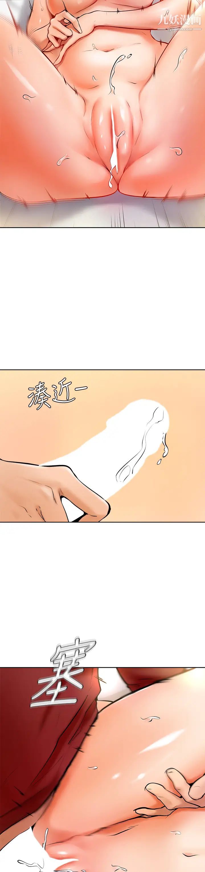 《学弟\,甘巴爹捏!》漫画最新章节第11话 - 忍不住在学姐的体内…!免费下拉式在线观看章节第【33】张图片