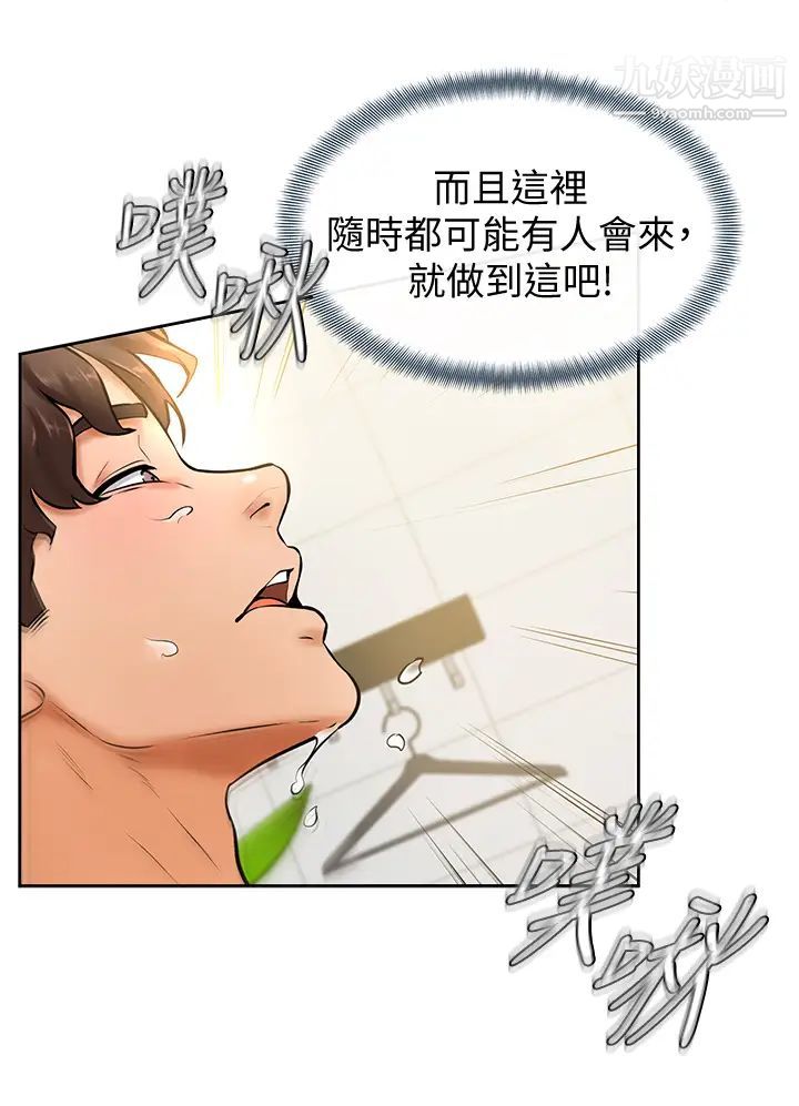 《学弟\,甘巴爹捏!》漫画最新章节第11话 - 忍不住在学姐的体内…!免费下拉式在线观看章节第【35】张图片