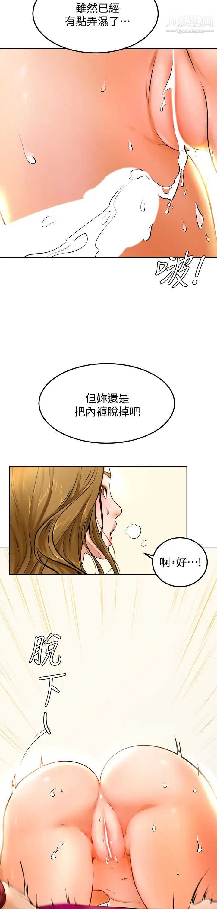 《学弟\,甘巴爹捏!》漫画最新章节第11话 - 忍不住在学姐的体内…!免费下拉式在线观看章节第【17】张图片