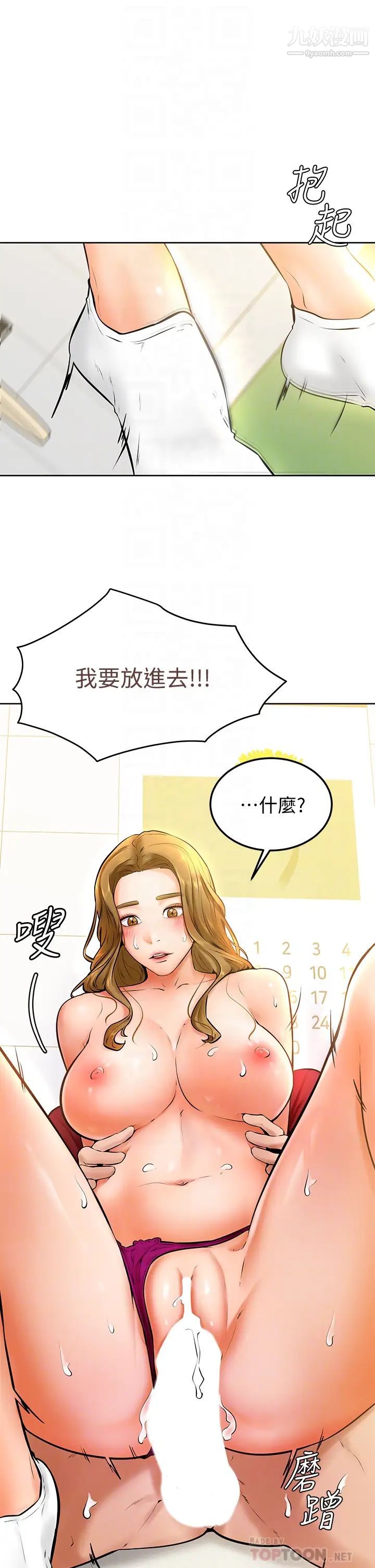 《学弟\,甘巴爹捏!》漫画最新章节第11话 - 忍不住在学姐的体内…!免费下拉式在线观看章节第【10】张图片